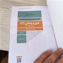 دین