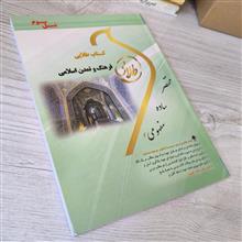 کتاب