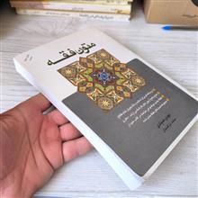 متون