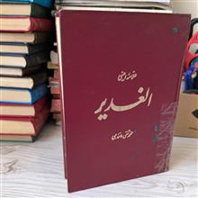 ترجمه