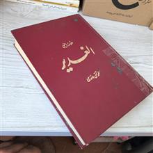 ترجمه