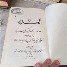 ترجمه