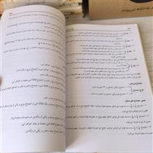 فقه