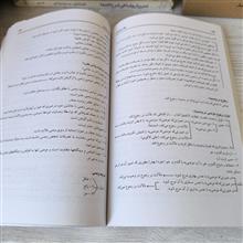 فقه