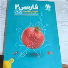 آموزش