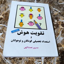 تقویت