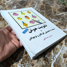 تقویت
