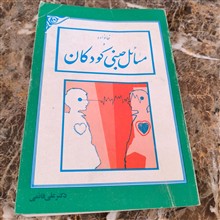 خانواده