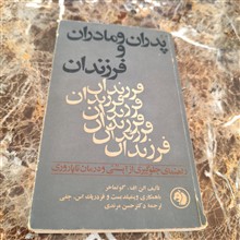 پدران