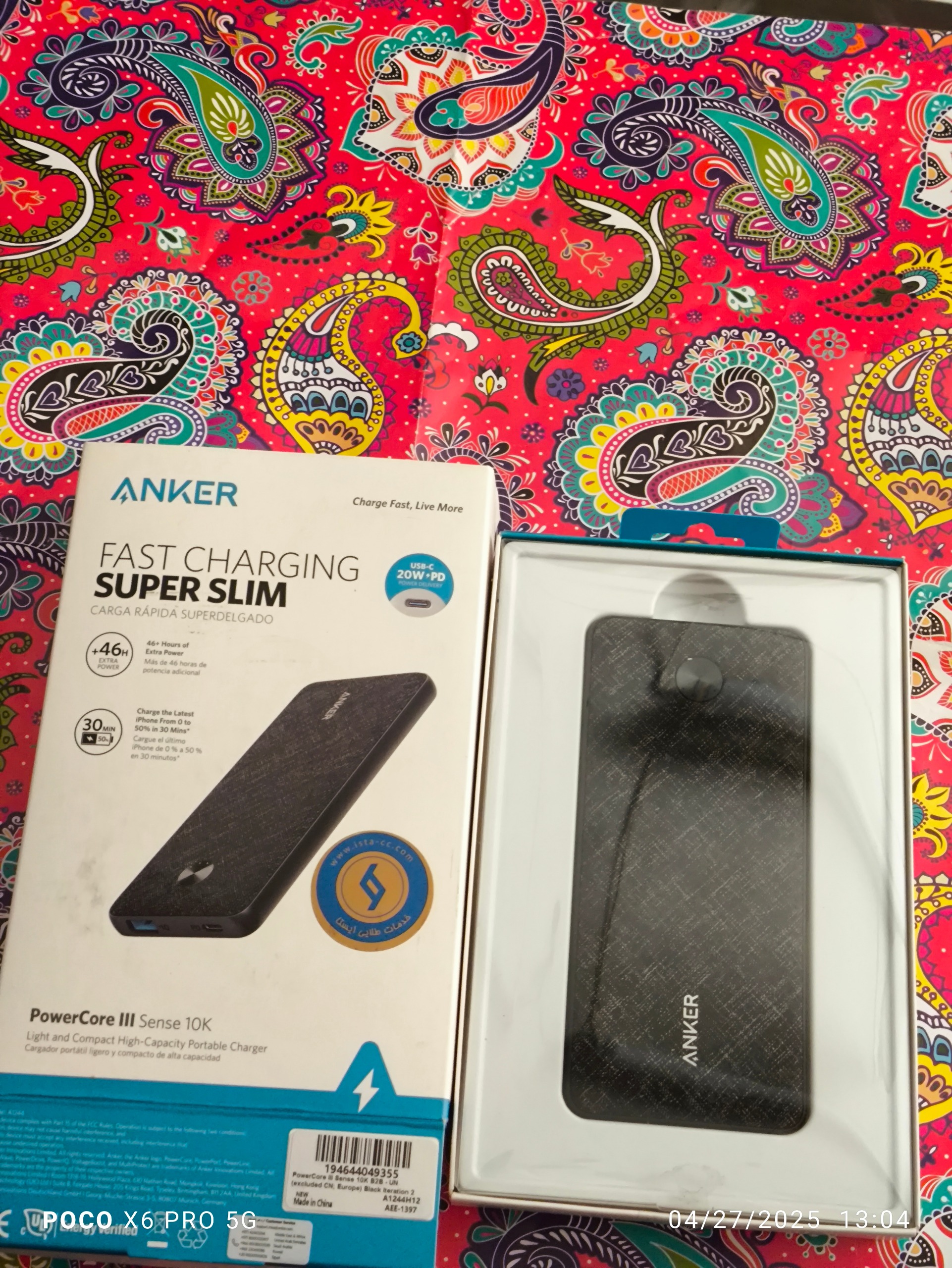 پاوربانک انکر Powercore III