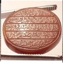 عقیق