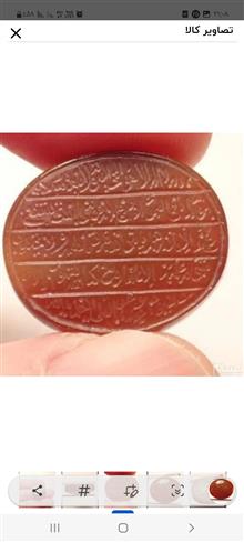 عقیق