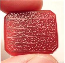 عقیق