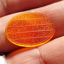 عقیق
