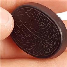 شفت