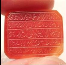 عقیق
