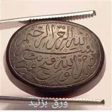 شفت