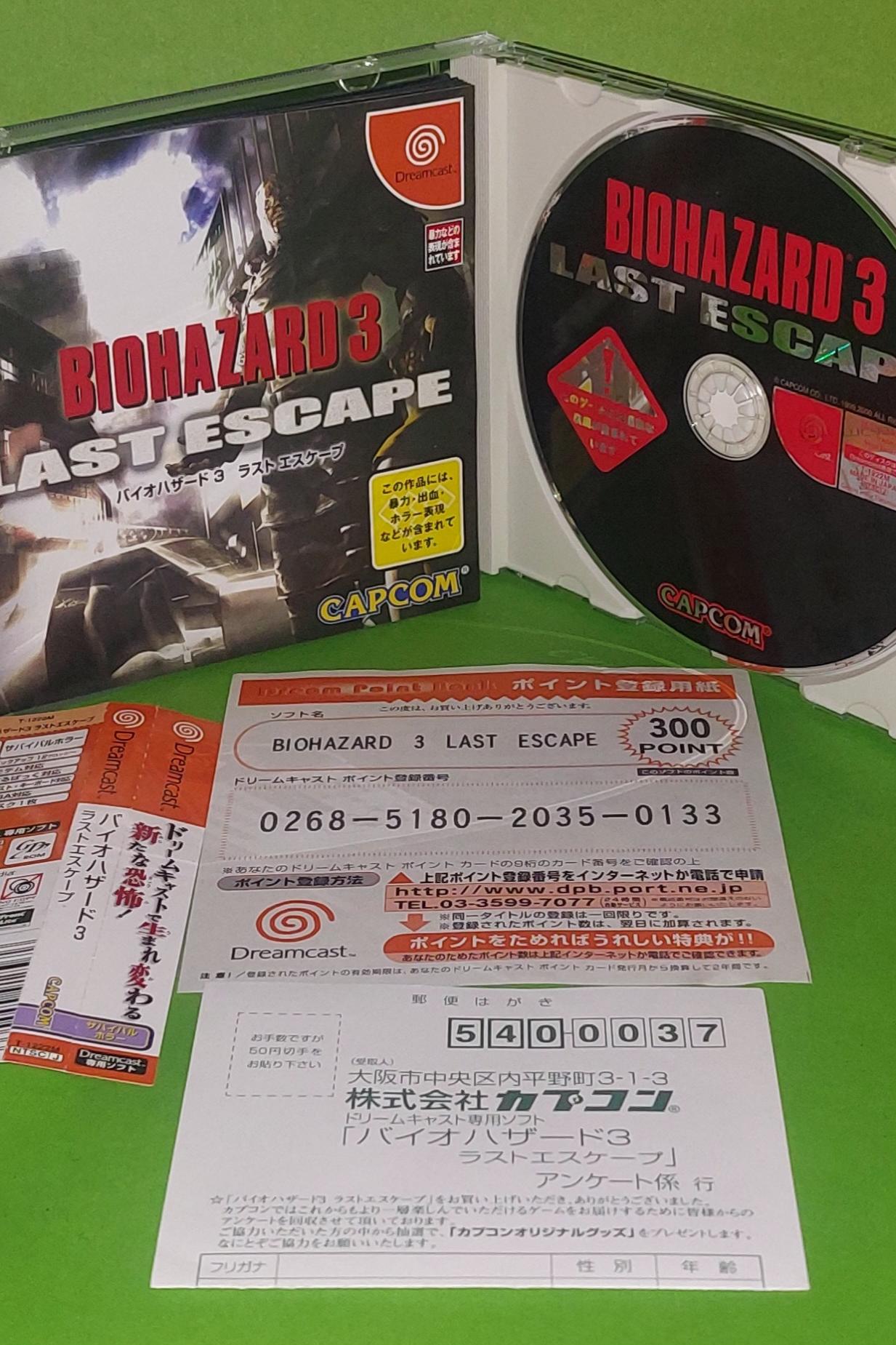  BIOHAZARD 3 SEGA DREAMCAST JAPON نااااایاااااب