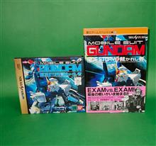 GUNDAM