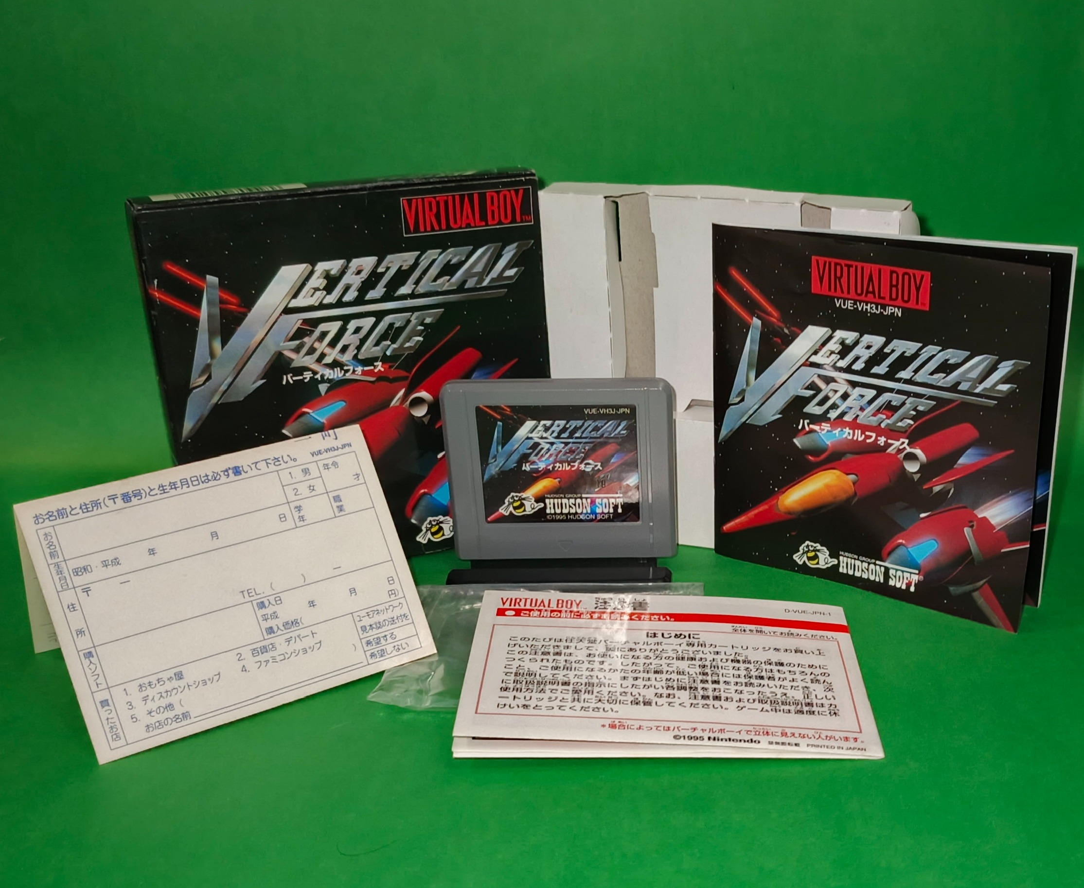 NINTENDO VIRTUAL BOY VERTICAL FORCE GAME