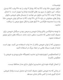 ماژول