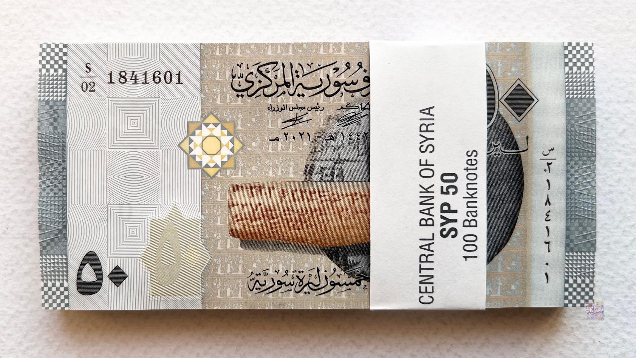 بسته ارزشمند اسکناس خارجی 50 لیره سوریه (2021)