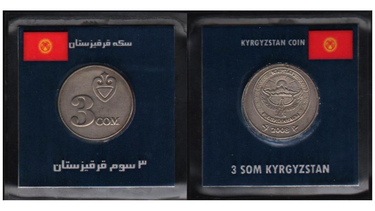 پک سکه خارجی ارزشمند و کمیاب 3 صوم قرقیزستان 2008