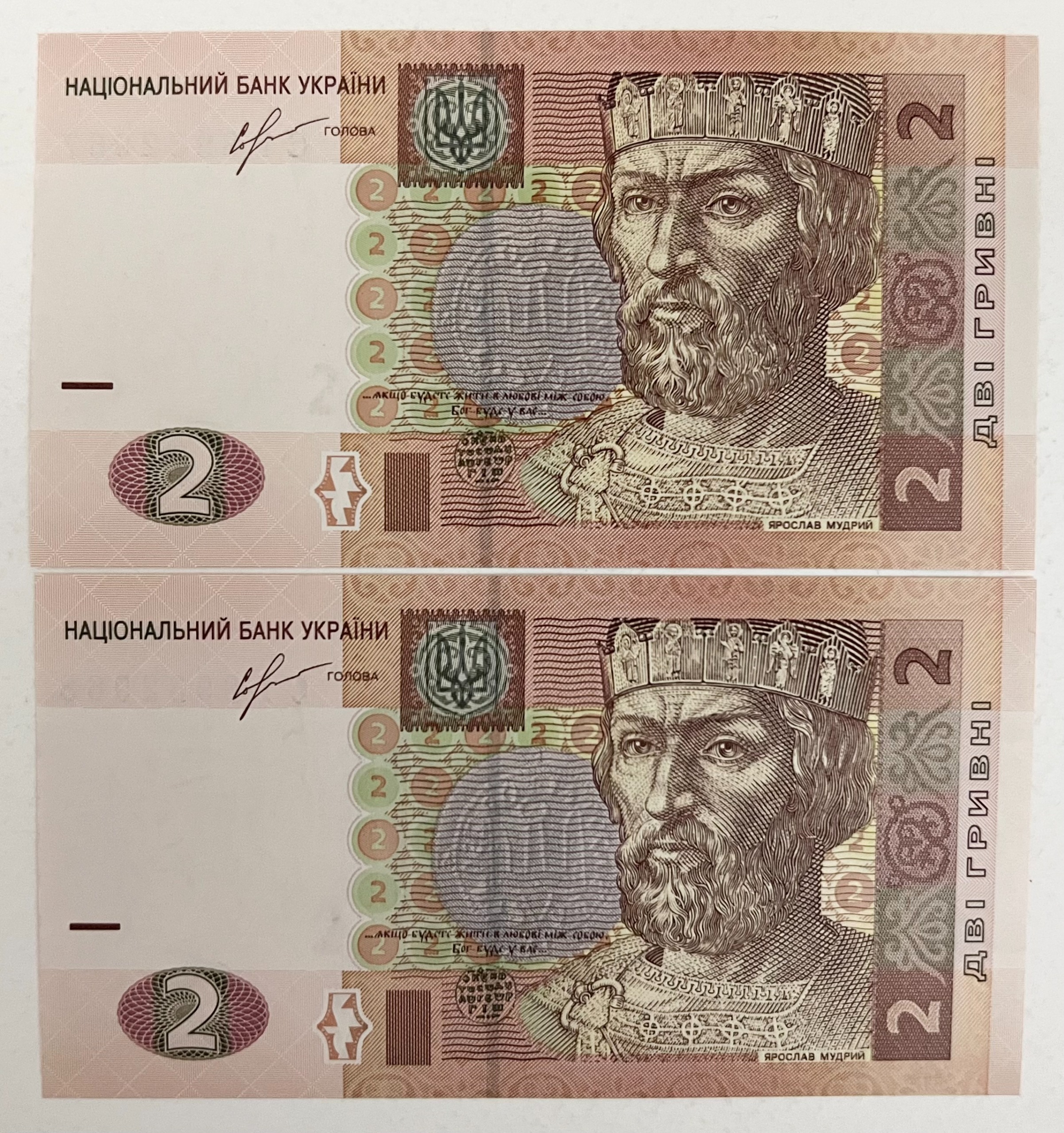 جفت اسکناس خارجی کمیاب 2 گریونا اوکراین 2013 بانکی