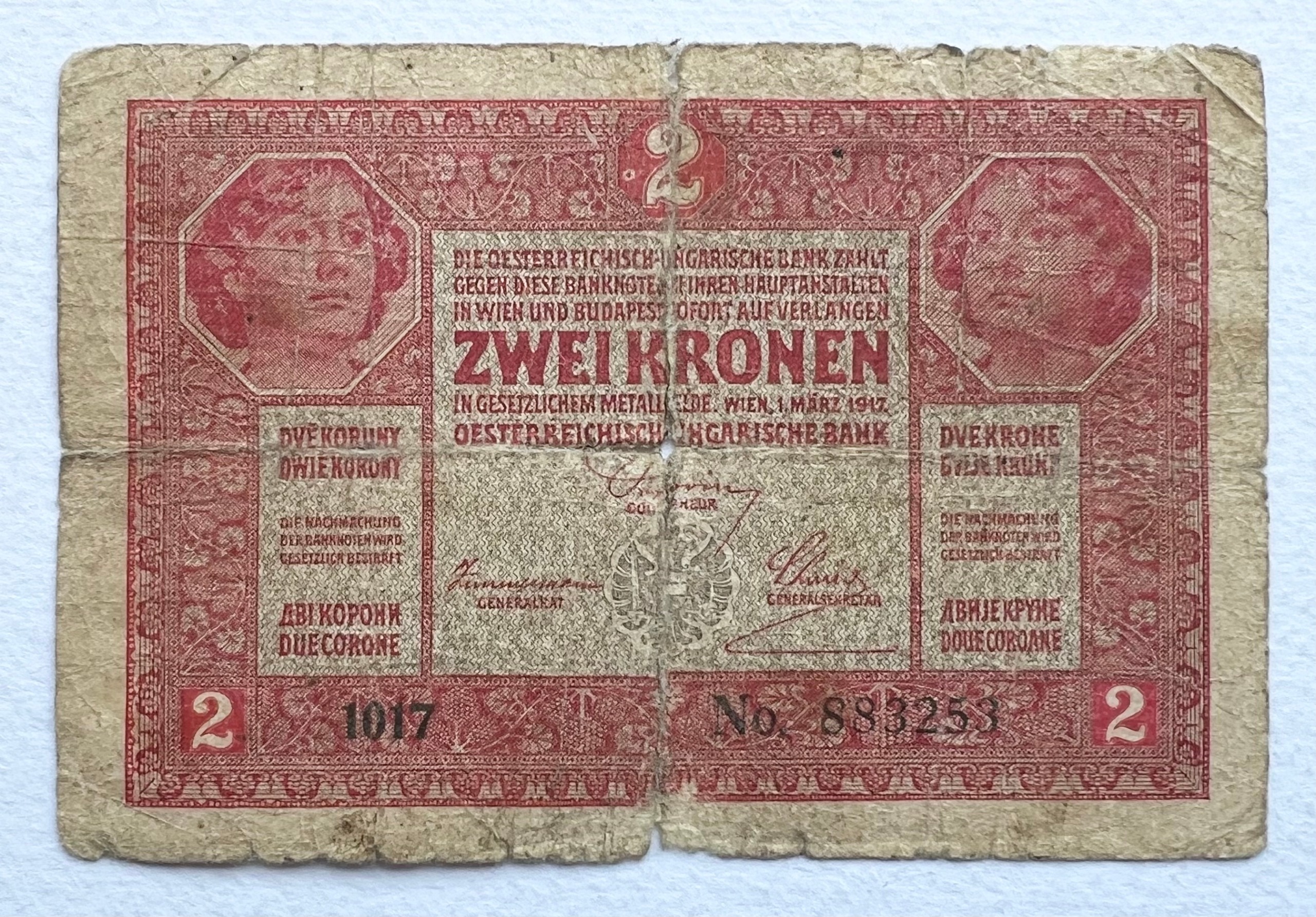 اسکناس کمیاب و ارزشمند 2 کرون قدیم اتریش (1917)