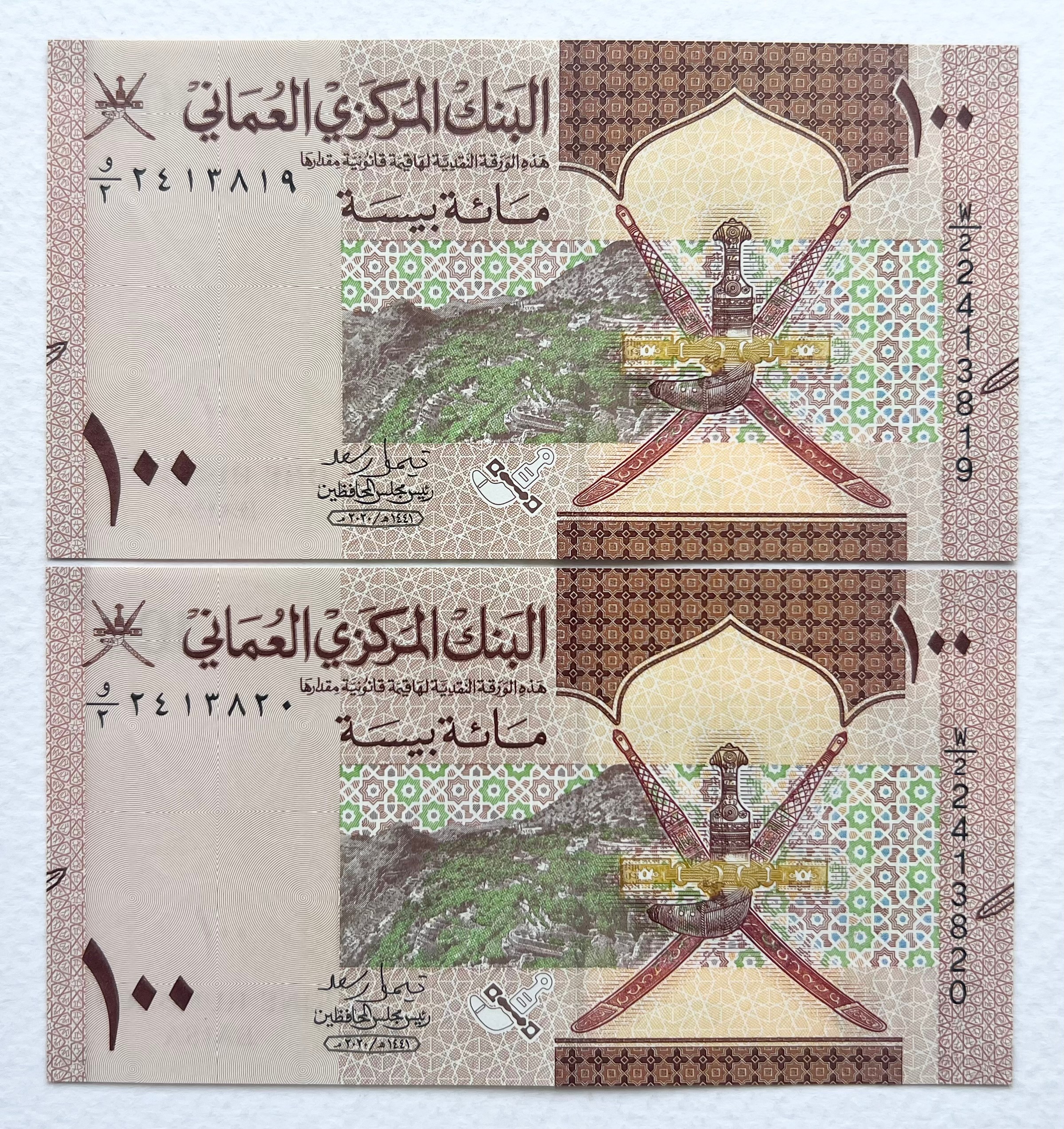 جفت اسکناس ارزشمند خارجی 100 بیسه جدید عمان بانکی