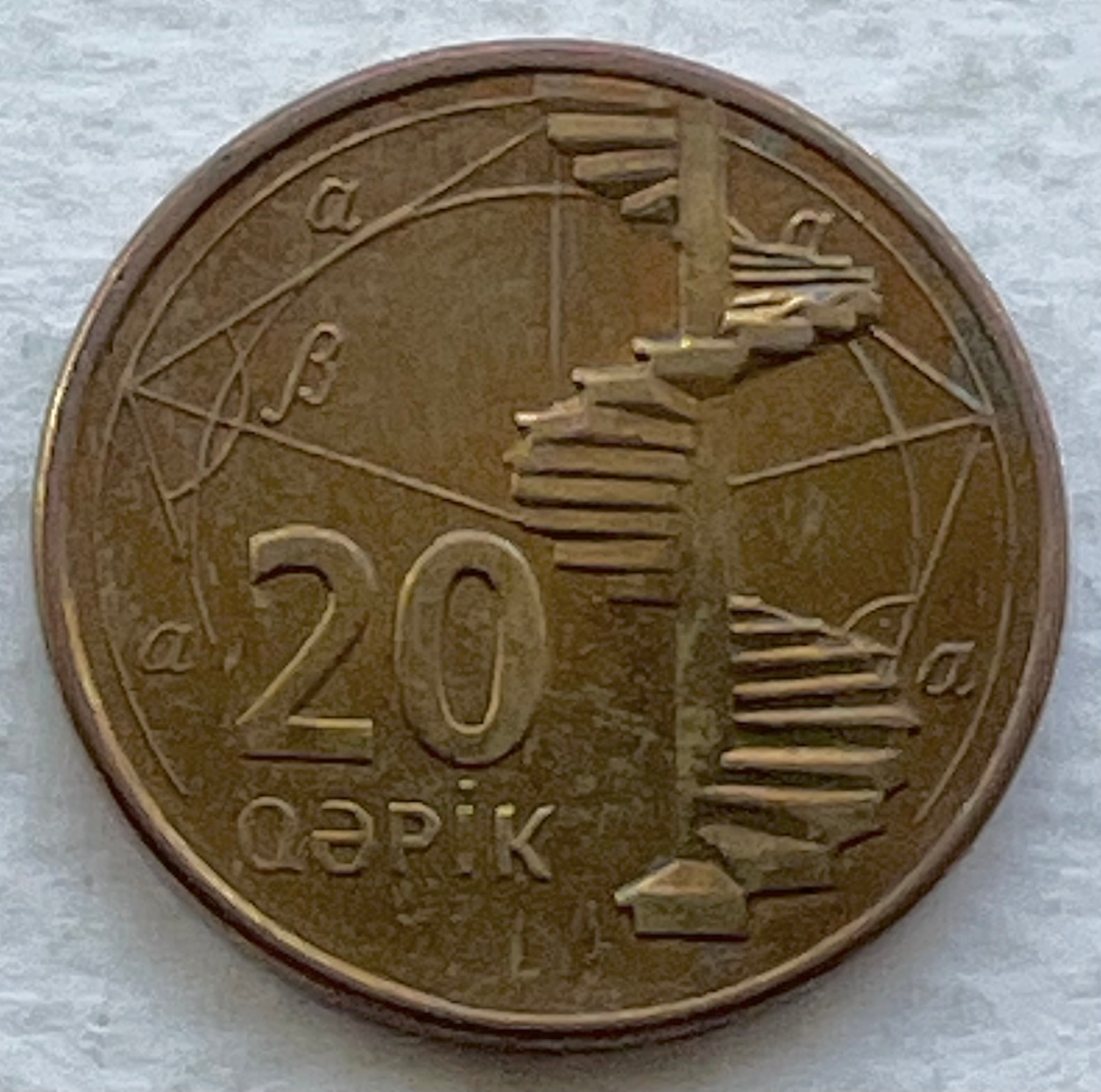 سکه زیبا و ارزشمند خارجی 20 قپیک آذربایجان (2006)