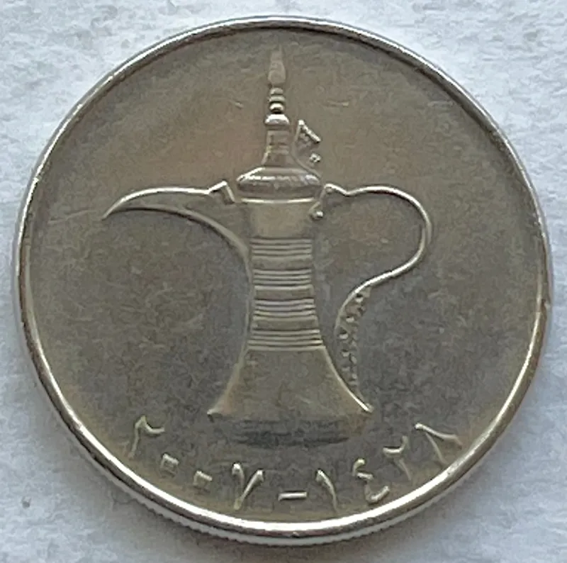 سکه کمیاب و ارزشمند خارجی 1 درهم جدید امارات 2007