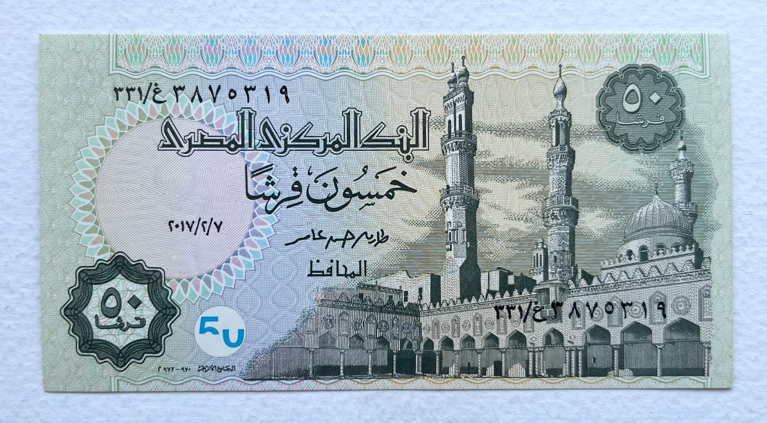 تک اسکناس خارجی 50 پیاستر/قرشا مصر 2017 (بانکی)