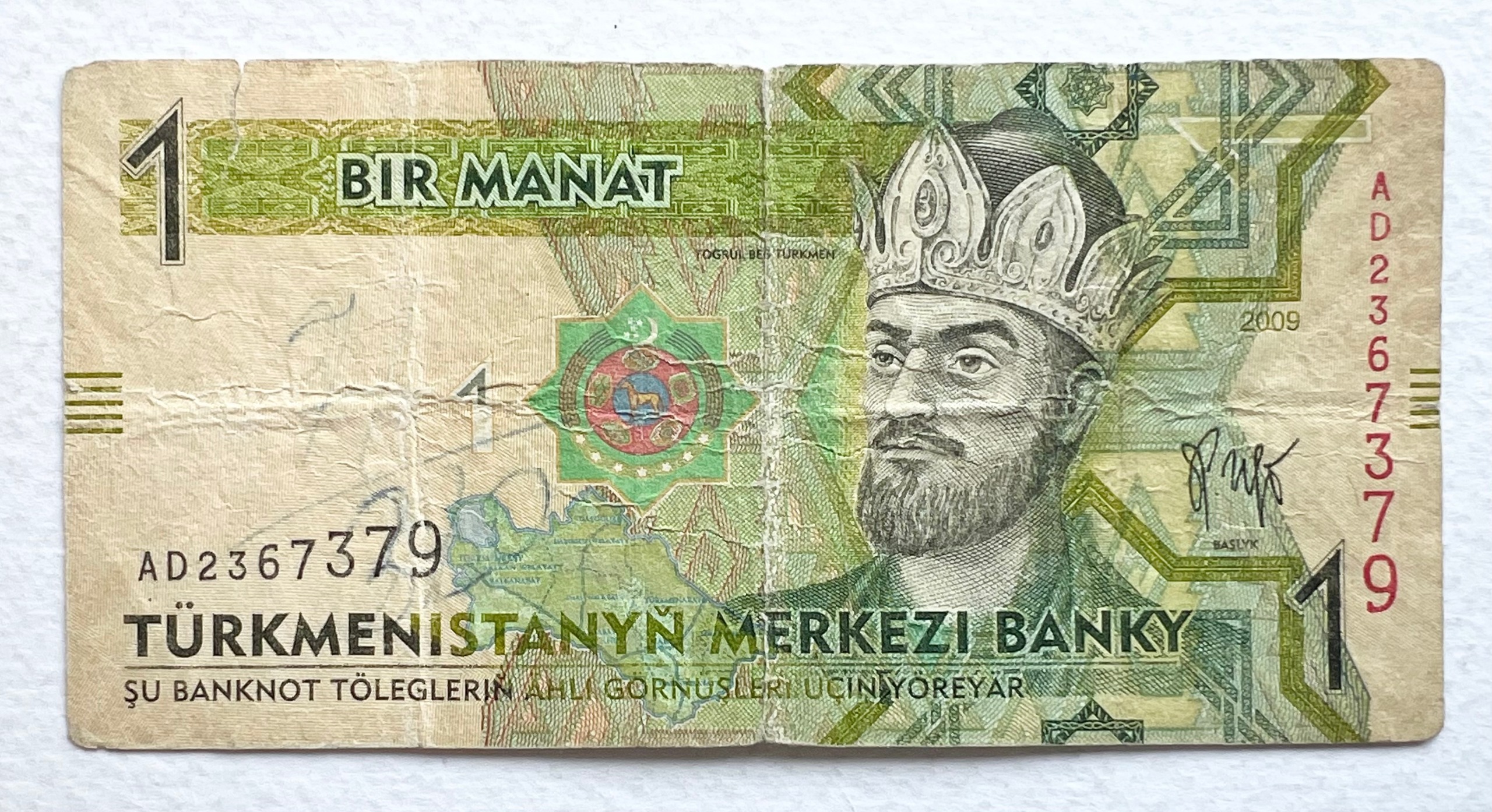 تک اسکناس زیبای خارجی 1 منات ترکمنستان (2009)