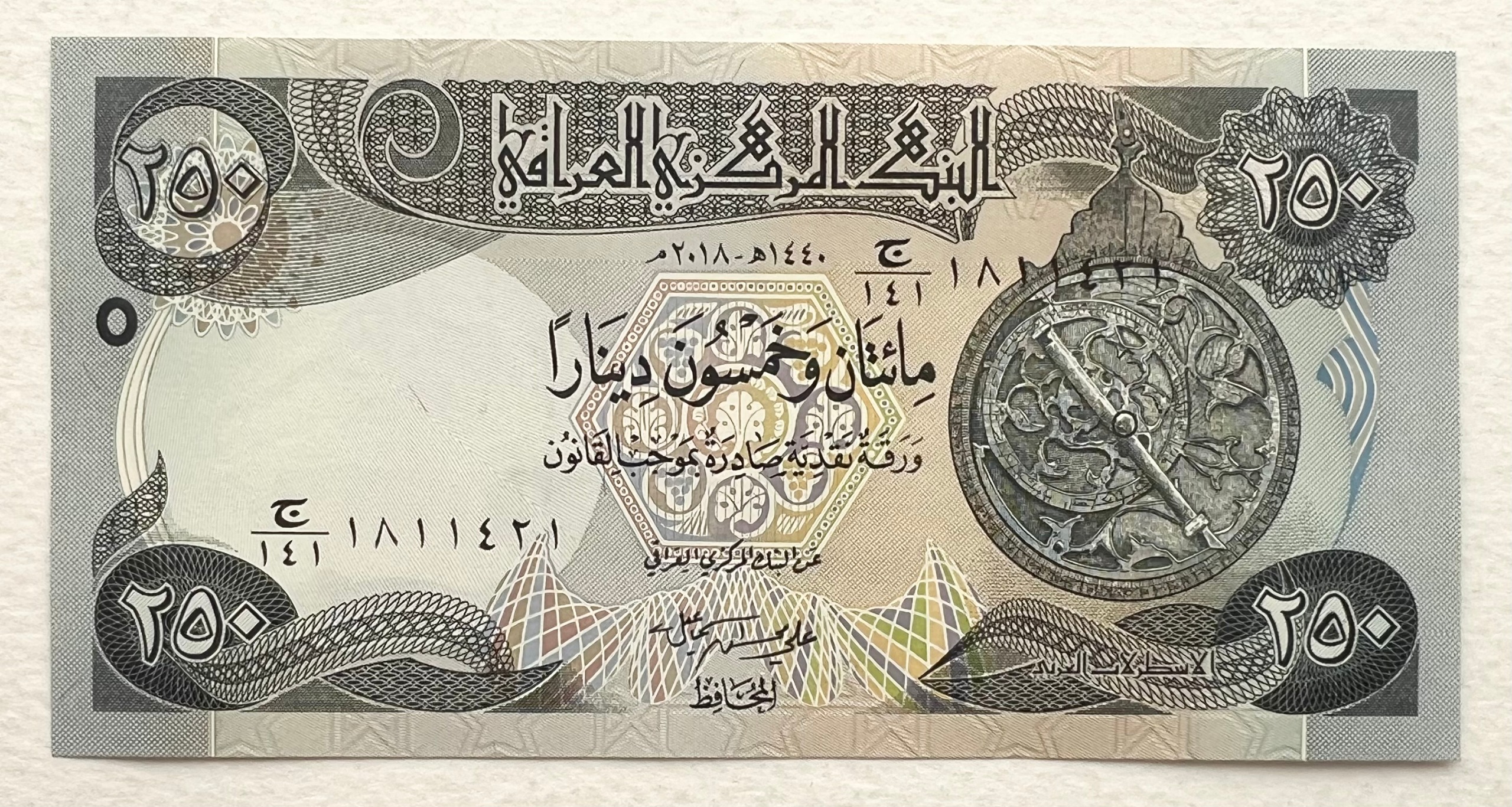 تک اسکناس کمیاب خارجی 250 دینار عراق 2018 (بانکی)
