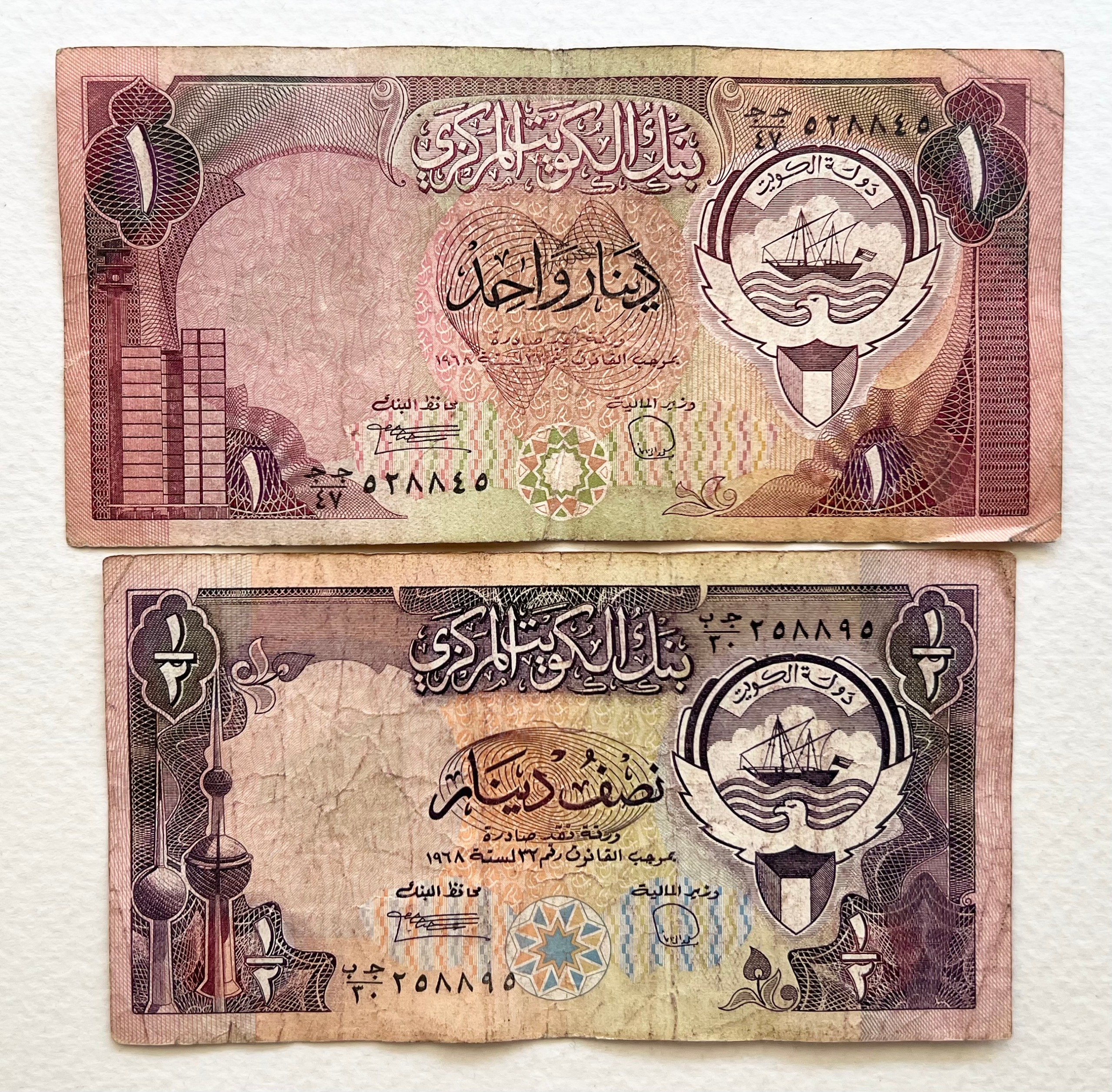 نیم ست اسکناس خارجی نیم و یک دینار کویت (1990)