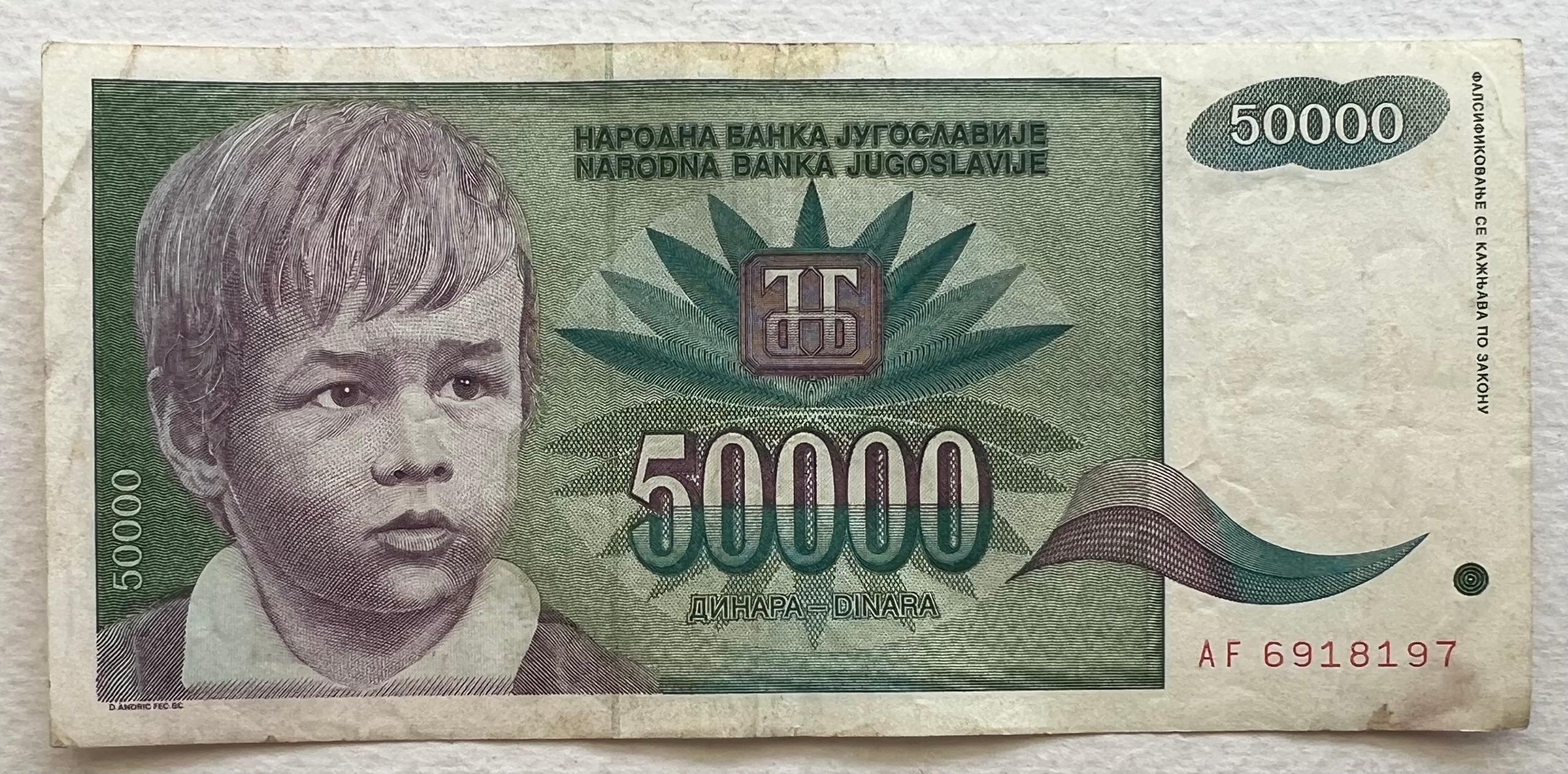 تک اسکناس خارجی 50000 دینار یوگسلاوی 1992 فی عالی