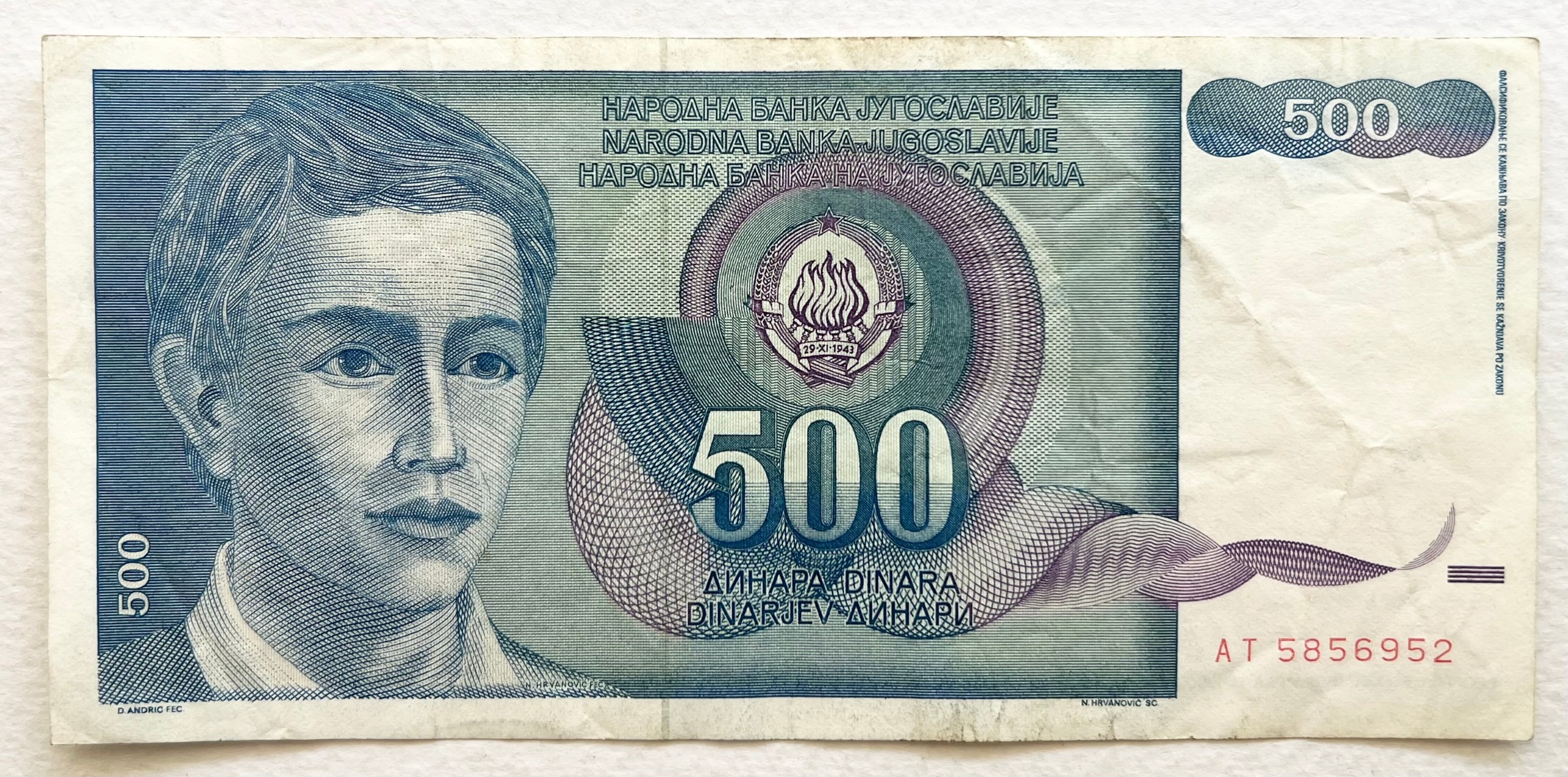 تک اسکناس کمیاب خارجی 500 دینار یوگسلاوی (1990)
