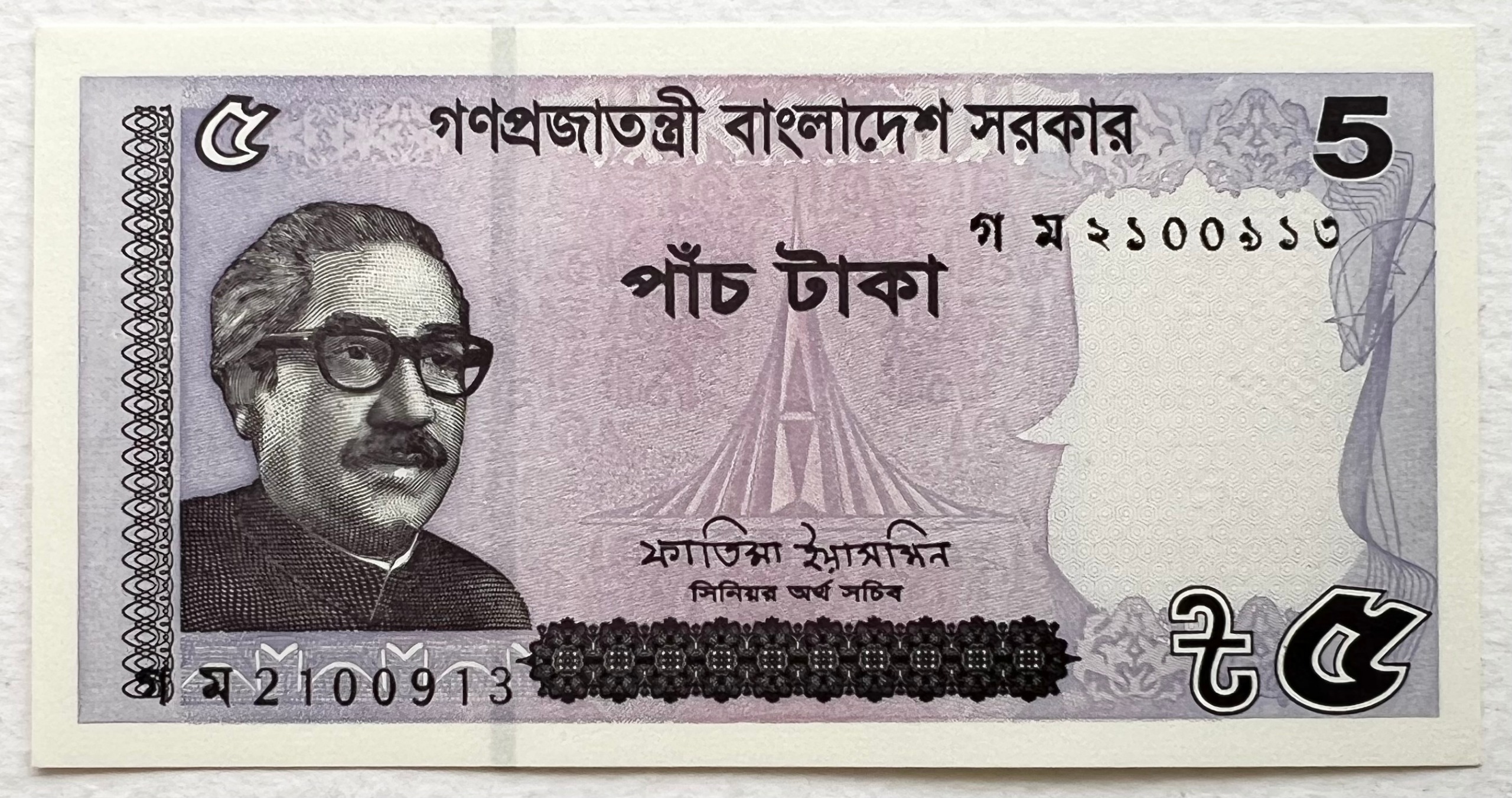 تک اسکناس کمیاب خارجی 5 تاکا بنگلادش 2022 (بانکی)