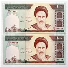 جفت