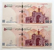 جفت