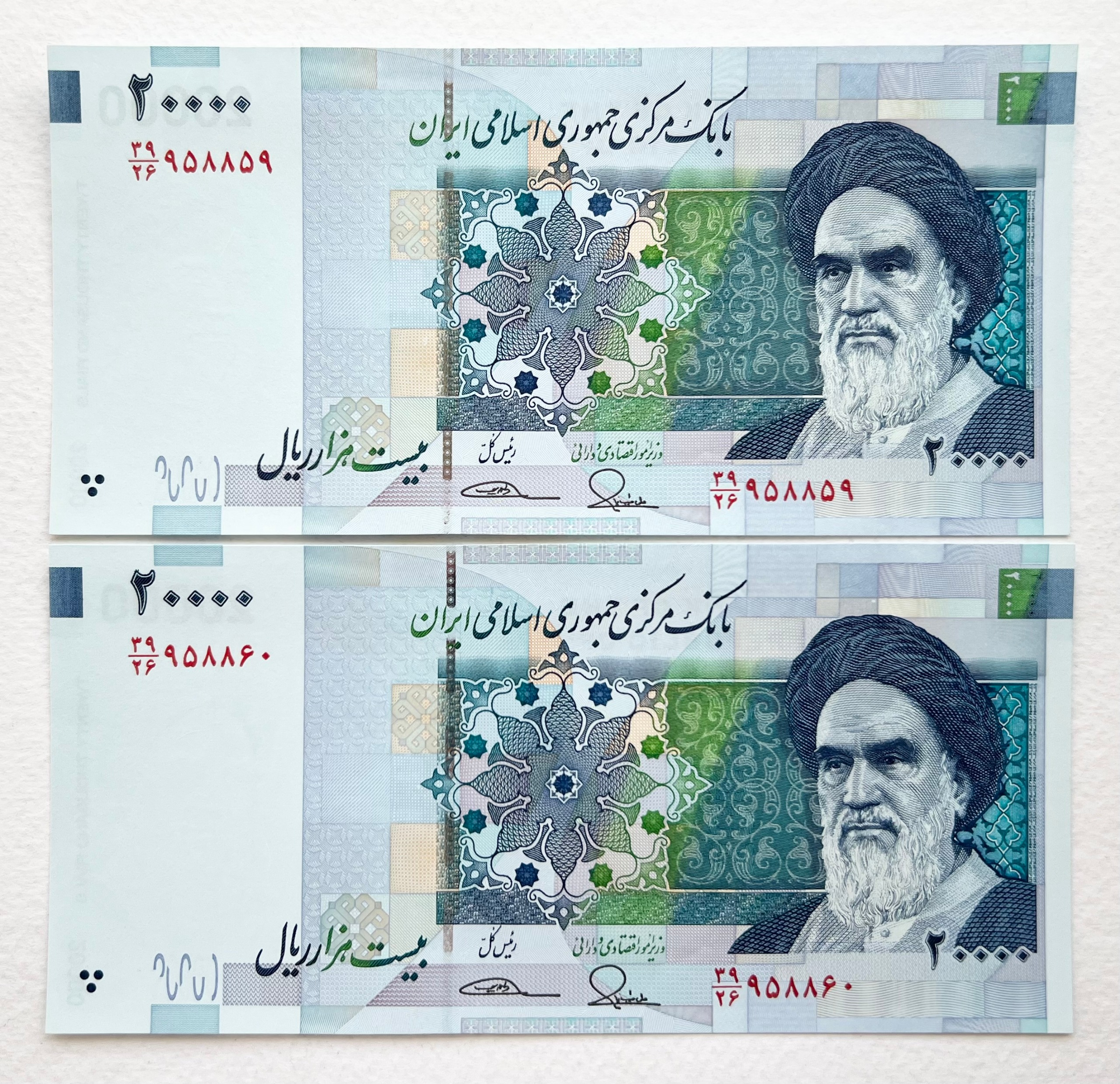 جفت اسکناس 20000 ریال طرح قدیم قرینه 859-958