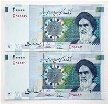 جفت