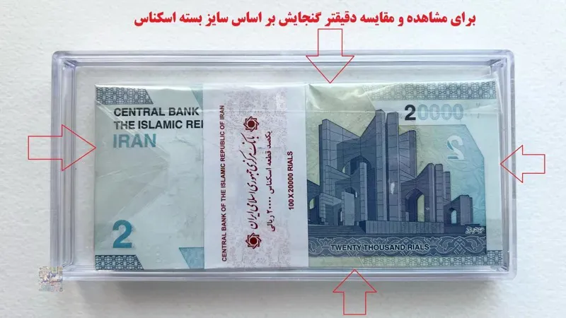 جعبه قاب کاور نگهداری بسته اسکناس 17.3 در 8.3 cm