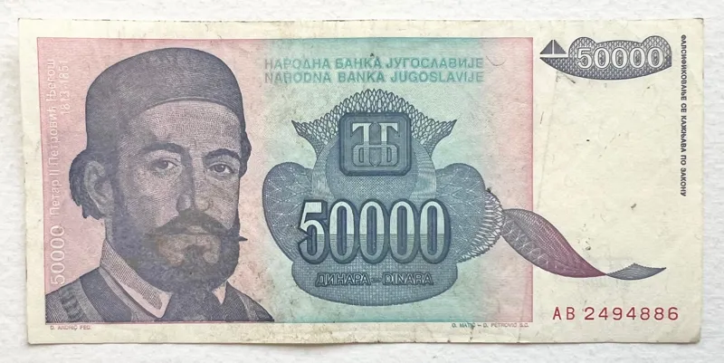 تک اسکناس کمیاب خارجی 50000 دینار یوگسلاوی (1993)