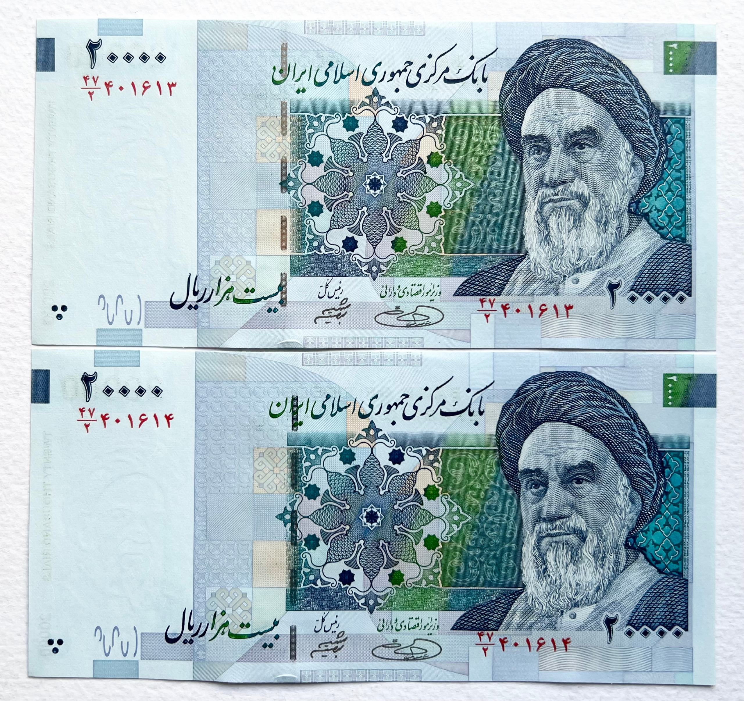جفت اسکناس ارزشمند و نایاب 20000 ریال صورت بزرگ