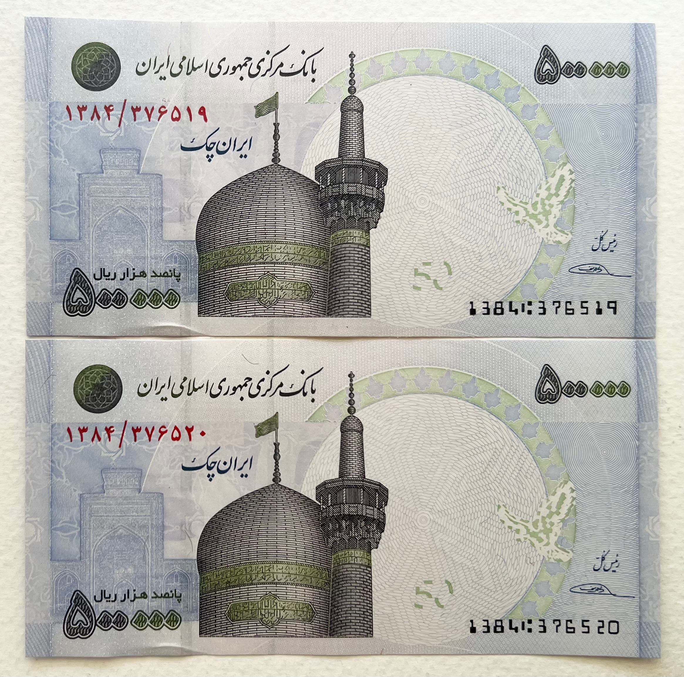 جفت تراول نایاب ارزشمند 500000 ریال سقاخانه بانکی