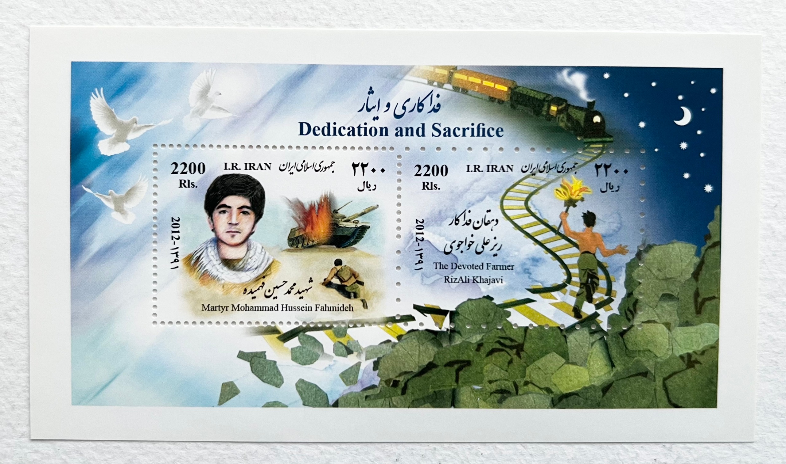 مینی شیت تمبر دهقان فداکار و شهید فهمیده (1391)