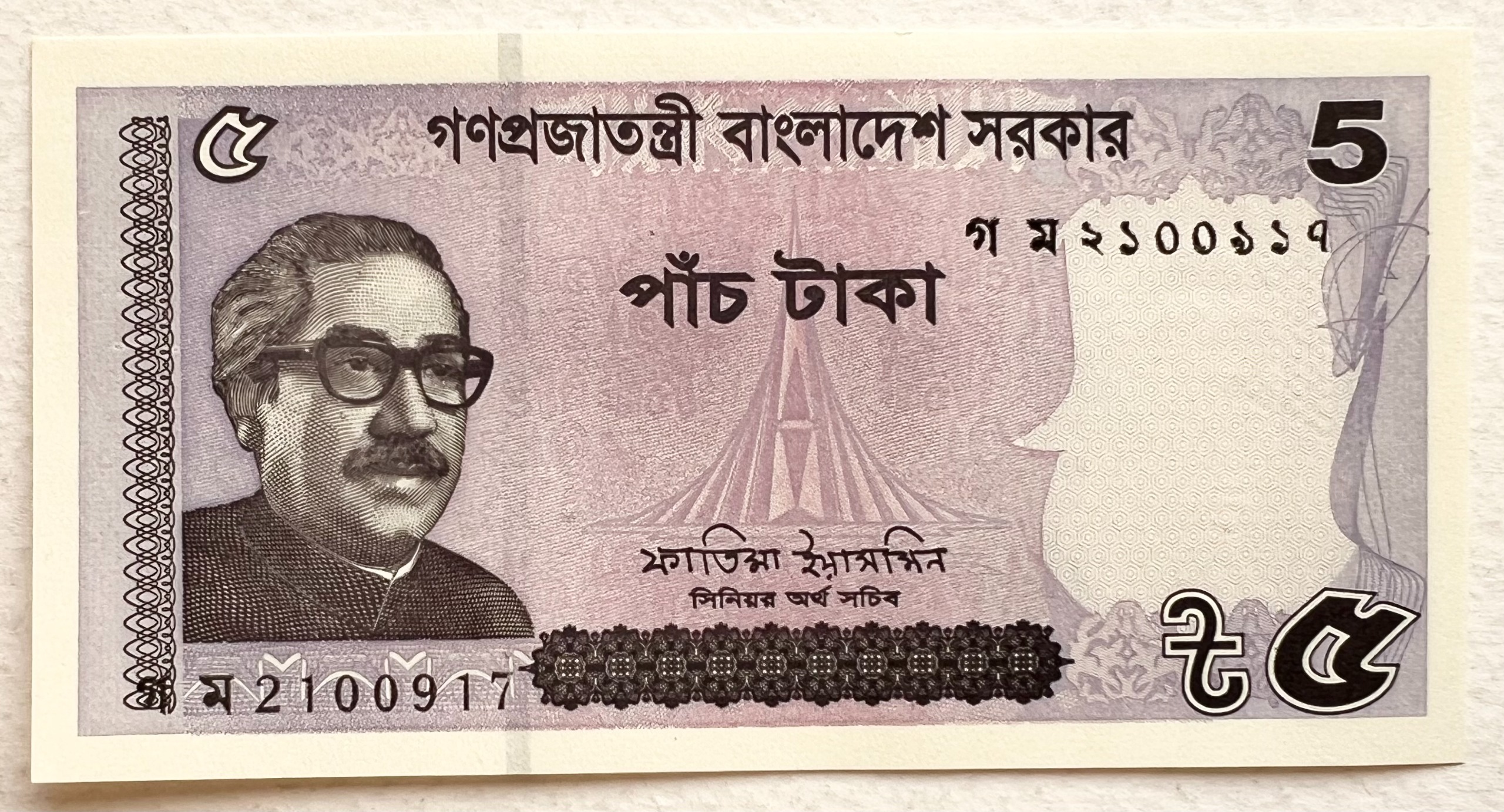 تک اسکناس کمیاب خارجی 5 تاکا بنگلادش 2022 (بانکی)