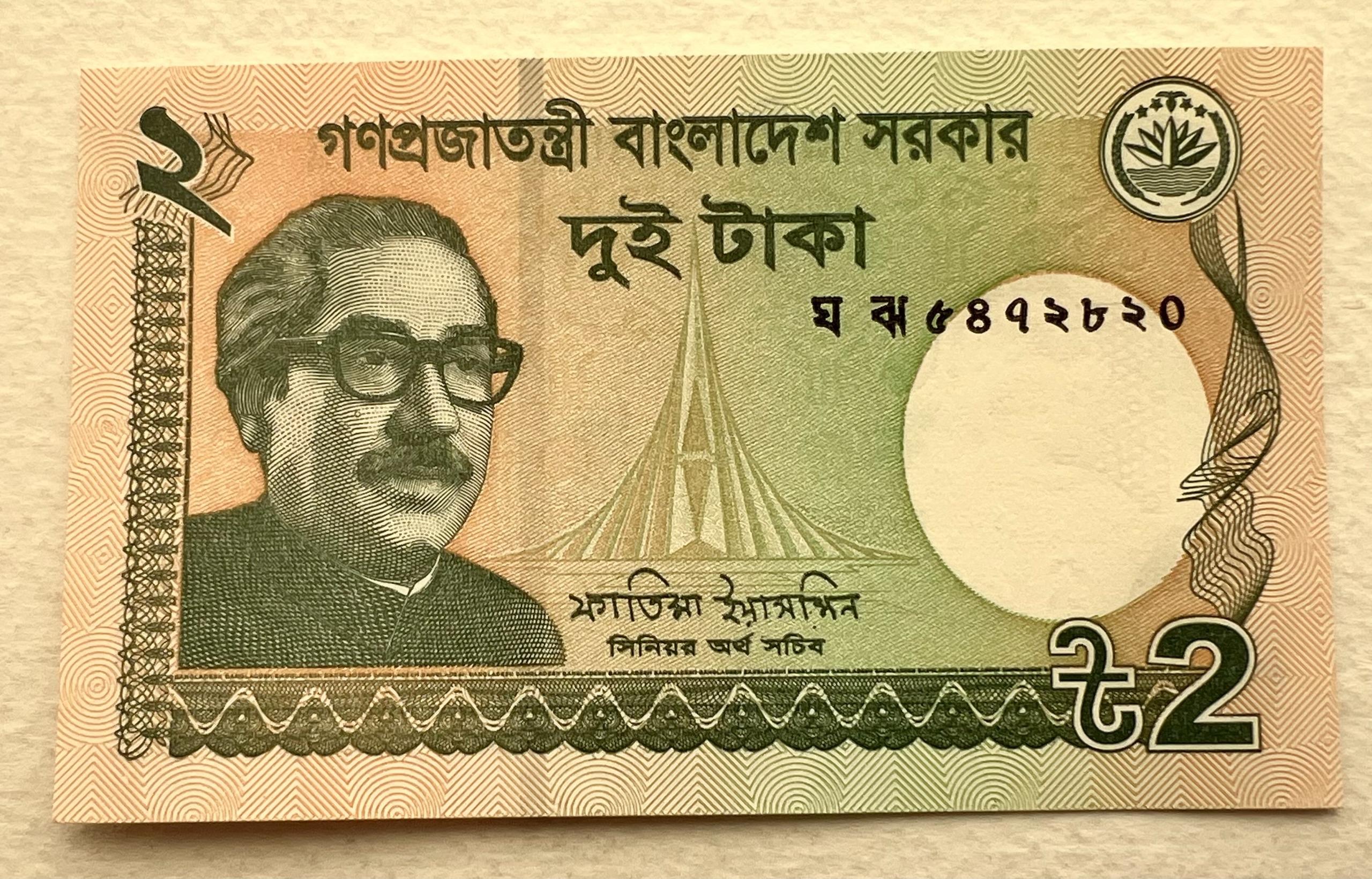 تک اسکناس کمیاب خارجی 2 تاکا بنگلادش 2016 (بانکی)